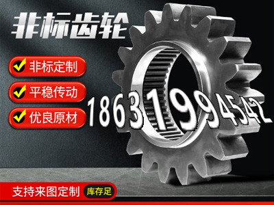 加工齿轮价格